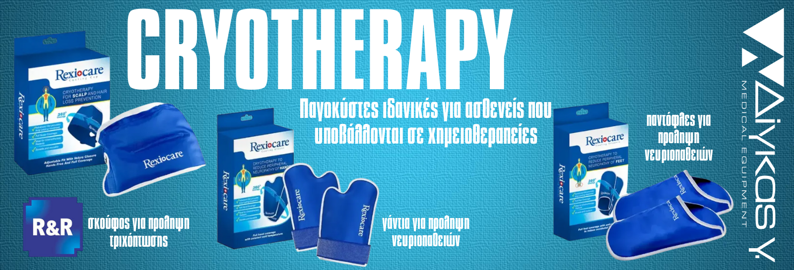 CRYOTHERAPY